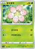 S9 001/100 タマタマ C
