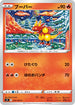 S9 016/100 ブーバー C