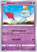 S9 048/100 チリーン C