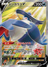 S9 108/100 ドンカラスV SR