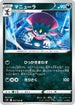 S9 063/100 マニューラ U