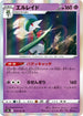 S9a 034/067 エルレイド R