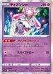 S9a 035/067 ディアンシー R