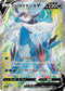 S9a 078/067 ヒスイダイケンキV SR