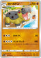 [鏡面閃版]S9a 042/067 カバルドン U