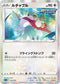SGI 010/022 ルチャブル
