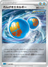 SGI 022/022 れんげきエネルギー