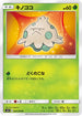SM11 004/094 キノココ C