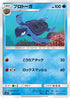 SM11 016/094 プロトーガ C