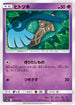 SM11 038/094 ヒトツキ C
