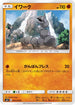 SM11 043/094 イワーク C