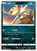 SM11 059/094 ズルッグ C