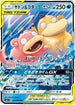 SM11 011/094 ヤドン&コダックGX RR