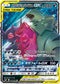 SM11 054/094 メガヤミラミ&バンギラスGX RR