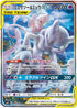 SM11 098/094 ミュウツー&ミュウGX SR