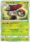 SM11 010/094 モロバレル U