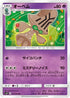 SM11 037/094 オーベム U