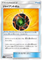 SM11 084/094 ジャイアントボム U