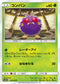 SM9a 001/055 コンパン C