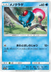 SM9a 007/055 メノクラゲ C