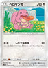 SM9a 041/055 ベロリンガ C