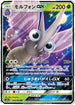 SM9a 002/055 モルフォンGX RR