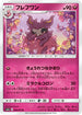 SM9a 038/055 フレフワン U