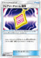 SM9a 048/055 フェアリーチャーム 特性 U