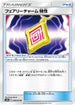 SM9a 048/055 フェアリーチャーム 特性 U
