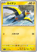 SV1S 024/078 カイデン C