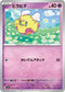 SV1S 035/078 ヒラヒナ C
