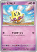 SV1S 036/078 ヒラヒナ C