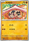 SV1S 042/078 メグロコ C