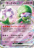 SV1S 028/078 サーナイトex RR