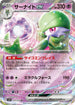 SV1S 028/078 サーナイトex RR