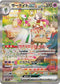 SV1S 101/078 サーナイトex SAR