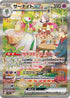 SV1S 101/078 サーナイトex SAR