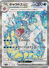 SV1S 091/078 ギャラドスex SR