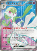SV1S 092/078 サーナイトex SR