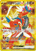 SV1S 106/078 コライドンex UR