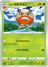 S10P 003/067 ヒスイマルマイン C