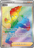 S10P 084/067 ザクロ HR