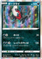 S10P 045/067 ダークライ R