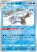 S10P 025/067 ヒスイクレベース U