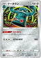 S10P 049/067 ドータクン U