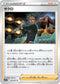 S10P 065/067 ザクロ U