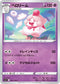 S11 048/100 ペロリーム C
