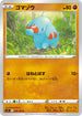 S11 058/100 ゴマゾウ C