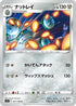 S11 077/100 ナットレイ C
