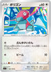 S11 083/100 ポリゴン C